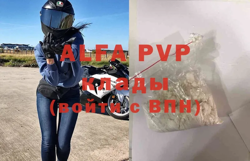 закладки  Коломна  A PVP Соль 