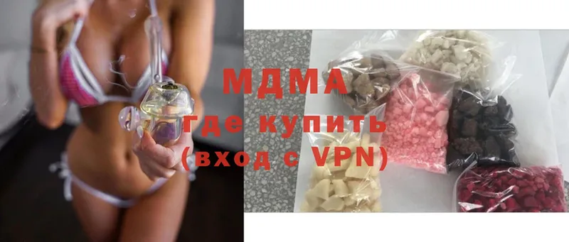 продажа наркотиков  Коломна  MDMA Molly 